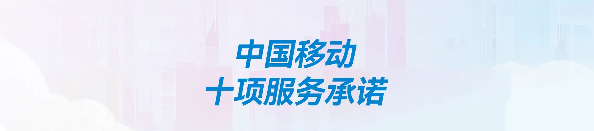 龙胜各族自治县移动宽带
