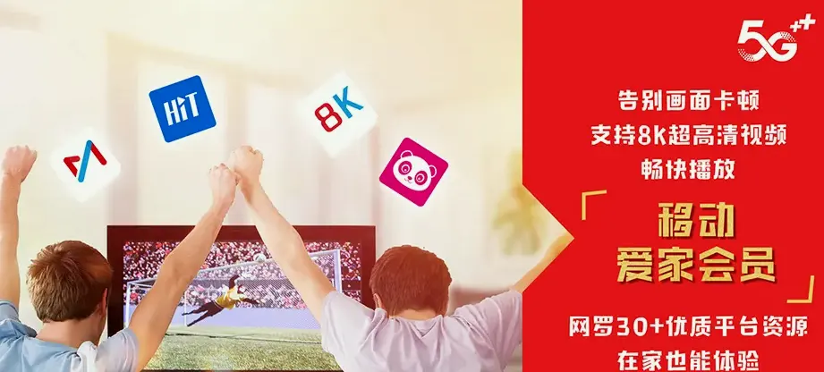 龙胜各族自治县龙胜各族自治县乐江镇 移动宽带